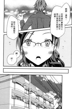 Page 182 of Ojou-sama wa Nigedashita 1 | 大小姐逃家出走記 1