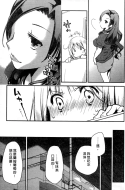Page 184 of Ojou-sama wa Nigedashita 1 | 大小姐逃家出走記 1