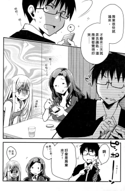 Page 189 of Ojou-sama wa Nigedashita 1 | 大小姐逃家出走記 1