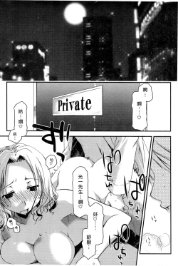 Page 18 of Ojou-sama wa Nigedashita 1 | 大小姐逃家出走記 1