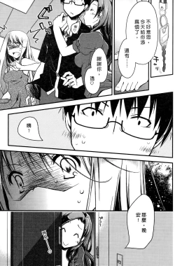 Page 190 of Ojou-sama wa Nigedashita 1 | 大小姐逃家出走記 1
