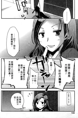 Page 191 of Ojou-sama wa Nigedashita 1 | 大小姐逃家出走記 1