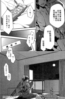 Page 197 of Ojou-sama wa Nigedashita 1 | 大小姐逃家出走記 1