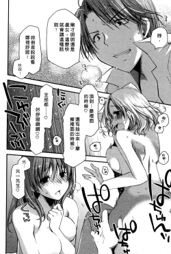 Page 19 of Ojou-sama wa Nigedashita 1 | 大小姐逃家出走記 1