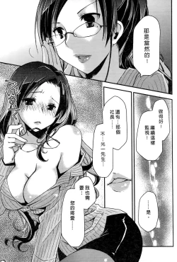 Page 26 of Ojou-sama wa Nigedashita 1 | 大小姐逃家出走記 1