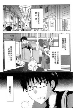Page 28 of Ojou-sama wa Nigedashita 1 | 大小姐逃家出走記 1