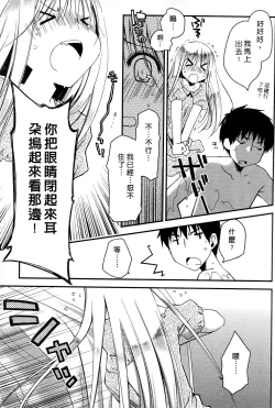 Page 38 of Ojou-sama wa Nigedashita 1 | 大小姐逃家出走記 1