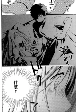 Page 43 of Ojou-sama wa Nigedashita 1 | 大小姐逃家出走記 1