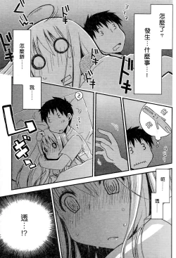 Page 44 of Ojou-sama wa Nigedashita 1 | 大小姐逃家出走記 1