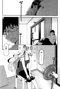 Page 63 of Ojou-sama wa Nigedashita 1 | 大小姐逃家出走記 1