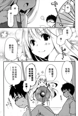 Page 64 of Ojou-sama wa Nigedashita 1 | 大小姐逃家出走記 1