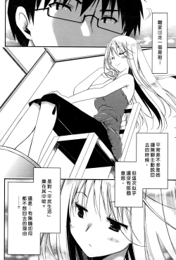 Page 65 of Ojou-sama wa Nigedashita 1 | 大小姐逃家出走記 1