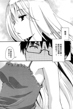 Page 66 of Ojou-sama wa Nigedashita 1 | 大小姐逃家出走記 1