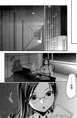 Page 70 of Ojou-sama wa Nigedashita 1 | 大小姐逃家出走記 1