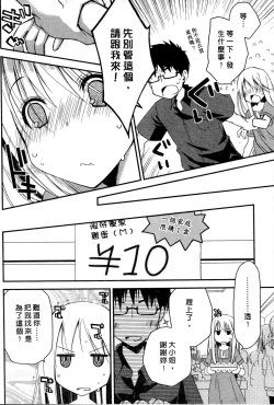 Page 75 of Ojou-sama wa Nigedashita 1 | 大小姐逃家出走記 1