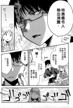 Page 77 of Ojou-sama wa Nigedashita 1 | 大小姐逃家出走記 1