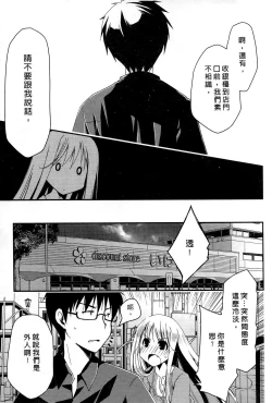 Page 78 of Ojou-sama wa Nigedashita 1 | 大小姐逃家出走記 1