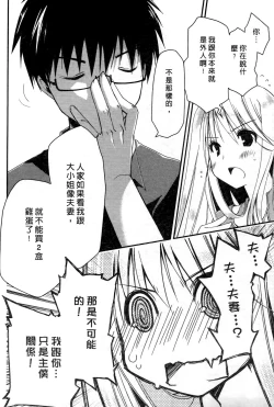 Page 79 of Ojou-sama wa Nigedashita 1 | 大小姐逃家出走記 1