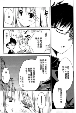Page 82 of Ojou-sama wa Nigedashita 1 | 大小姐逃家出走記 1