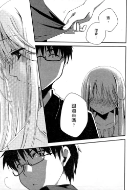 Page 84 of Ojou-sama wa Nigedashita 1 | 大小姐逃家出走記 1