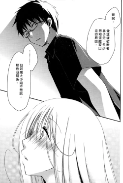 Page 86 of Ojou-sama wa Nigedashita 1 | 大小姐逃家出走記 1