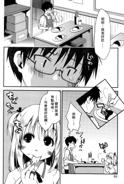 Page 95 of Ojou-sama wa Nigedashita 1 | 大小姐逃家出走記 1