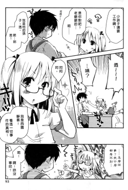Page 96 of Ojou-sama wa Nigedashita 1 | 大小姐逃家出走記 1