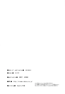 Page 17 of TAKANE H Sweet Time