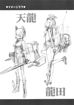 Page 22 of Tentatukore.