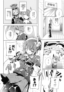 Page 7 of Tentatukore.