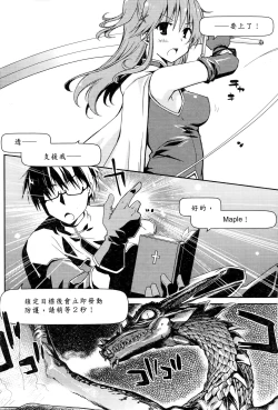 Page 100 of Ojou-sama wa Nigedashita 2 | 大小姐逃家出走記 2