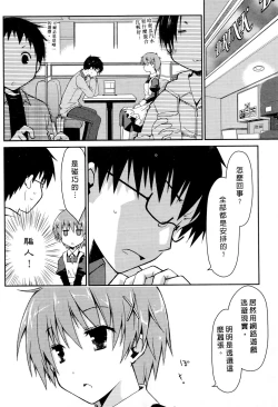 Page 104 of Ojou-sama wa Nigedashita 2 | 大小姐逃家出走記 2