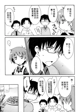 Page 115 of Ojou-sama wa Nigedashita 2 | 大小姐逃家出走記 2