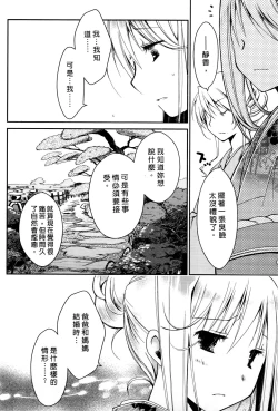 Page 128 of Ojou-sama wa Nigedashita 2 | 大小姐逃家出走記 2