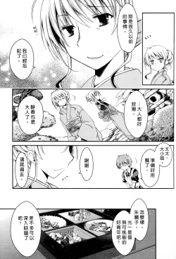 Page 129 of Ojou-sama wa Nigedashita 2 | 大小姐逃家出走記 2