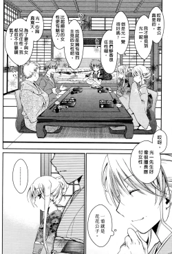 Page 130 of Ojou-sama wa Nigedashita 2 | 大小姐逃家出走記 2