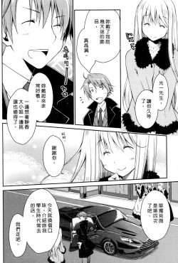 Page 136 of Ojou-sama wa Nigedashita 2 | 大小姐逃家出走記 2