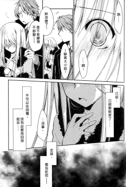 Page 141 of Ojou-sama wa Nigedashita 2 | 大小姐逃家出走記 2