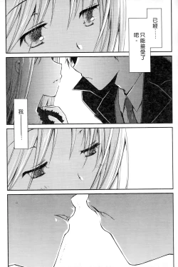 Page 145 of Ojou-sama wa Nigedashita 2 | 大小姐逃家出走記 2