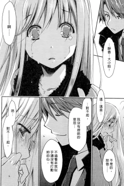 Page 146 of Ojou-sama wa Nigedashita 2 | 大小姐逃家出走記 2