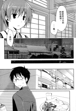 Page 15 of Ojou-sama wa Nigedashita 2 | 大小姐逃家出走記 2