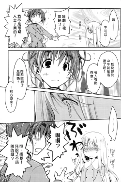 Page 161 of Ojou-sama wa Nigedashita 2 | 大小姐逃家出走記 2