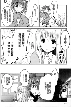 Page 162 of Ojou-sama wa Nigedashita 2 | 大小姐逃家出走記 2