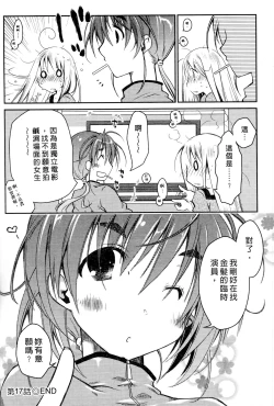 Page 172 of Ojou-sama wa Nigedashita 2 | 大小姐逃家出走記 2