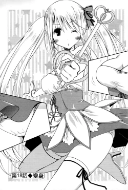 Page 173 of Ojou-sama wa Nigedashita 2 | 大小姐逃家出走記 2