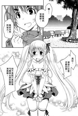 Page 174 of Ojou-sama wa Nigedashita 2 | 大小姐逃家出走記 2