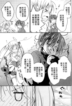 Page 175 of Ojou-sama wa Nigedashita 2 | 大小姐逃家出走記 2
