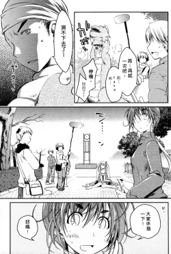 Page 179 of Ojou-sama wa Nigedashita 2 | 大小姐逃家出走記 2