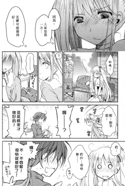 Page 180 of Ojou-sama wa Nigedashita 2 | 大小姐逃家出走記 2