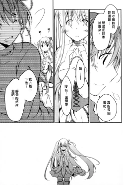 Page 181 of Ojou-sama wa Nigedashita 2 | 大小姐逃家出走記 2